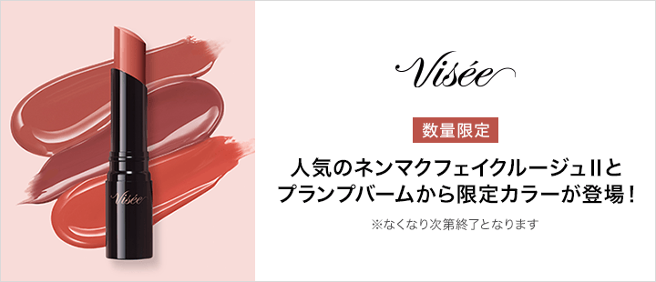 ヴィセ_5月新商品