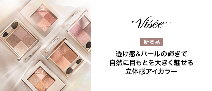 ヴィセ_5月新商品