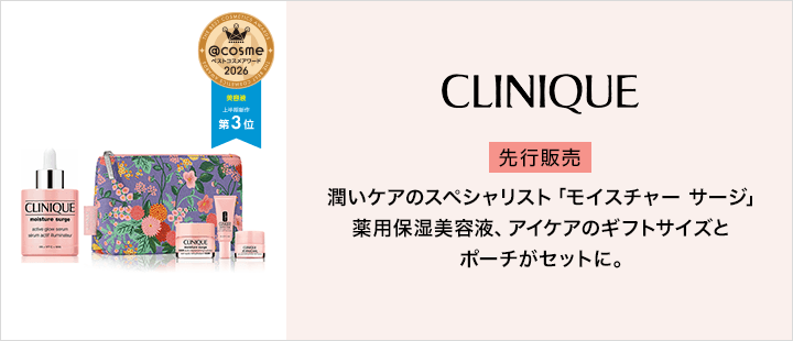 【先行】選べるモイスチャーサージ セット