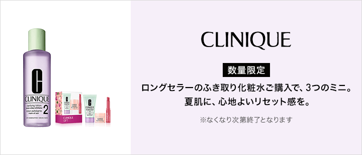 【新商品】選べるふき取り化粧水 セット