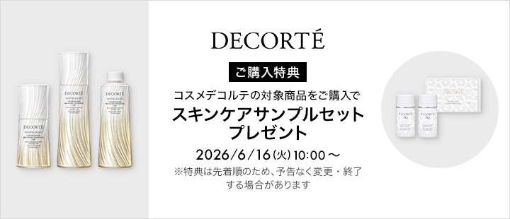 ホワイトロジスト クロノジェネシス ブライトニング コンセントレイト 1.8X　購入特典