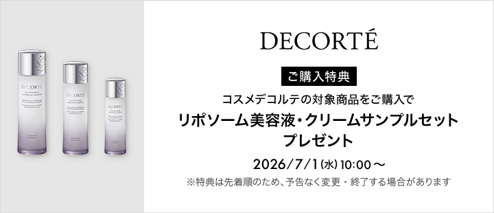 コスメデコルテ ユース パワー エッセンス ローション