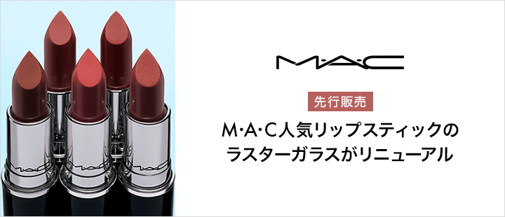 【先行】ラスターガラス シアーシャイン リップスティック