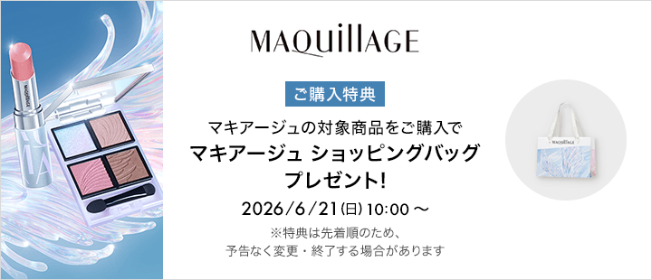 0621マキアージュ購入特典ショッパー(eccp7030)