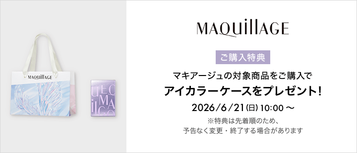 0621マキアージュ購入特典アイカラーケース(eccp6995)