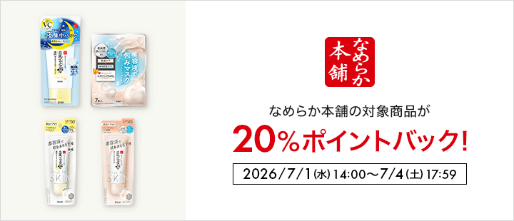 なめらか本舗対象商品