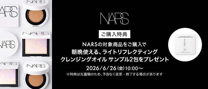 NARS_購入特典eccp6831