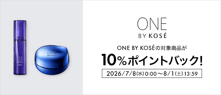 ONE BY KOSE_対象商品
