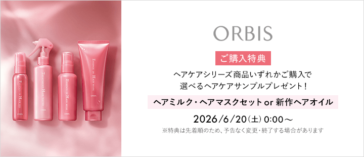 eccp6930_ORBIS 対象商品（購入特典）