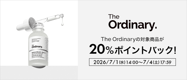 The Ordinary対象商品