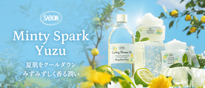 SABON_ミンティースパークゆず