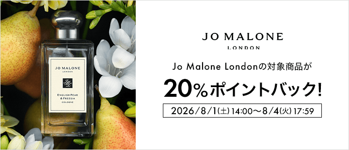 Jo Malone London(ジョー マローン ロンドン)対象商品