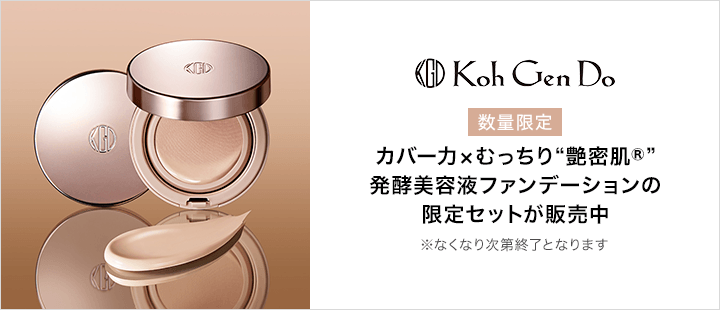 Koh Gen Do_限定品