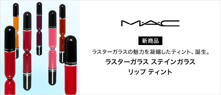 ラスターガラス ステインガラス リップ ティント