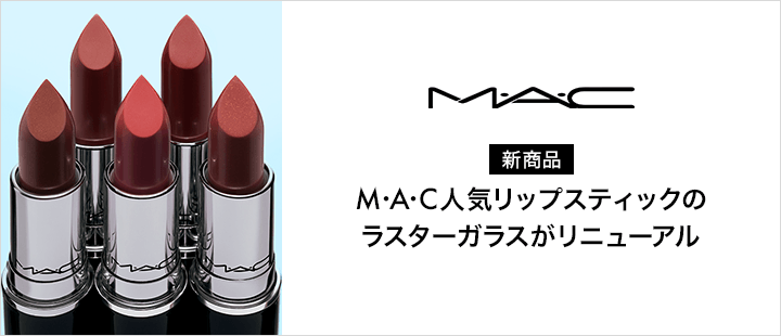 ラスターガラス シアーシャイン リップスティック