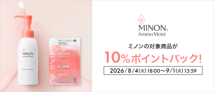 ミノン　ポイントバック