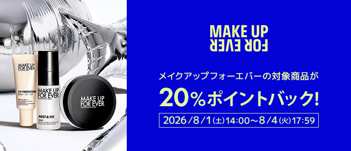 メイクアップフォーエバー対象商品