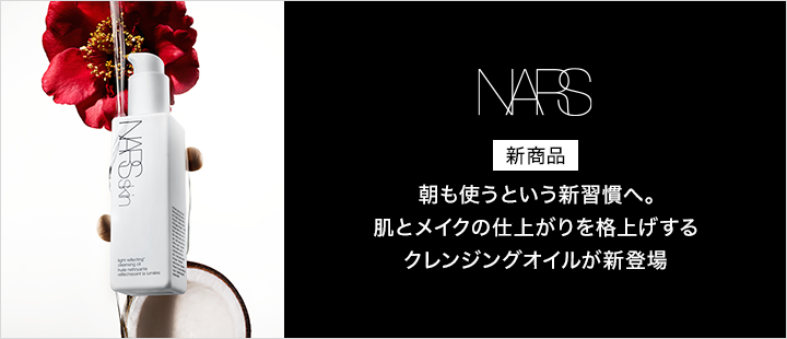 NARS_新商品_eccp7050