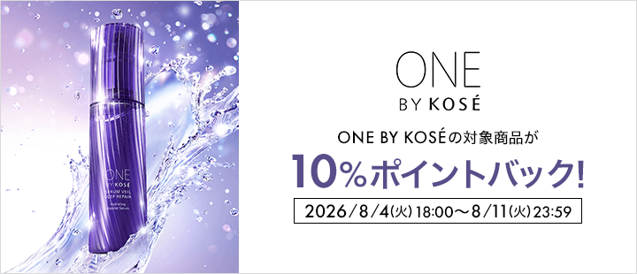 ONE BY KOSE_対象商品