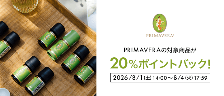 PRIMAVERA　ポイントバック対象商品