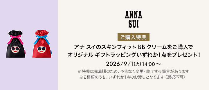 アナ スイ_限定品