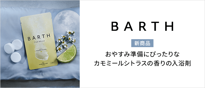 薬用BARTH中性重炭酸入浴剤RELAX Chamomile CitrusFog