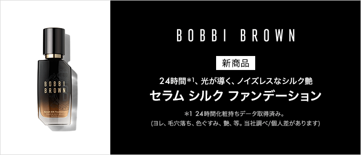 セラム シルク ファンデーション