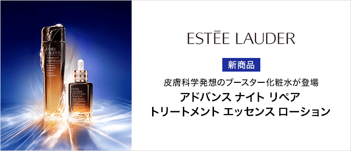 アドバンス ナイト リペア トリートメント エッセンス ローション