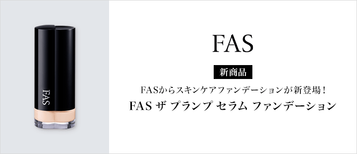 FAS_ザ プランプ セラム ファンデーション