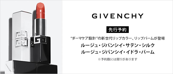 ルージュ・ジバンシイ・サテン・シルク