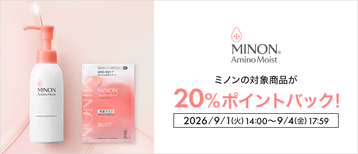 ミノン　ポイントバック