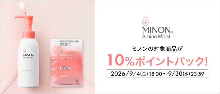 ミノン　ポイントバック