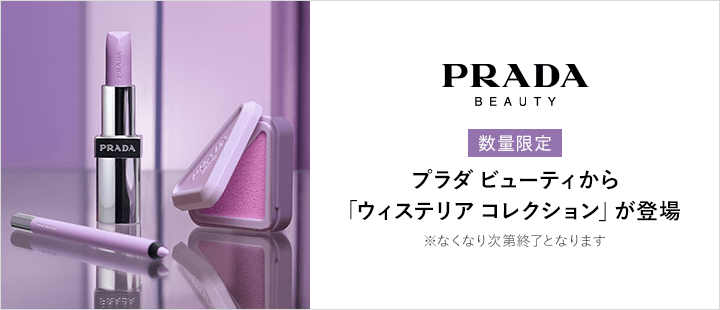 PRD　ウィステリア コレクション