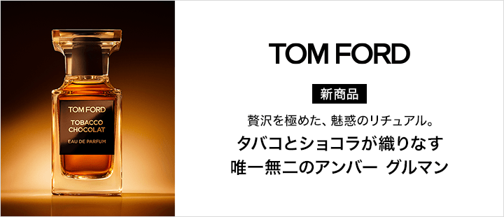 トム フォード ビューティ タバコ・バニラ オード パルファム スプレィ