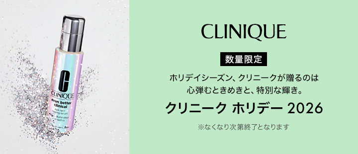 クリニーク ホリデー 2027