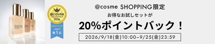 エスティ ローダー　対象アイテム