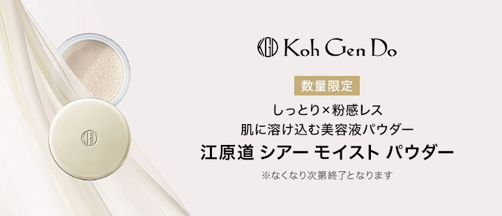 Koh Gen Do_新商品