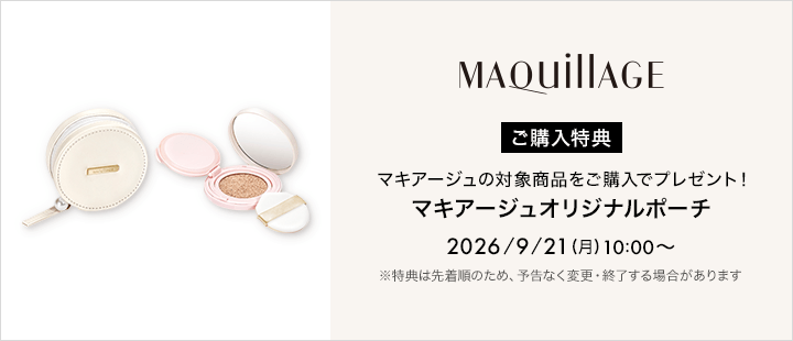 マキアージュ　CFD＋ケースキット