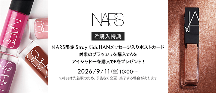 NARS_購入特典eccp7587