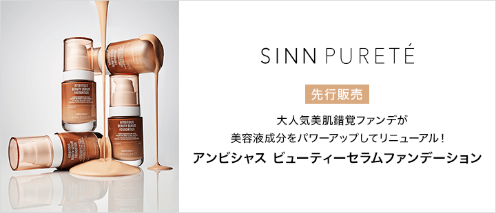 アンビシャス ビューティーセラムファンデーション a
