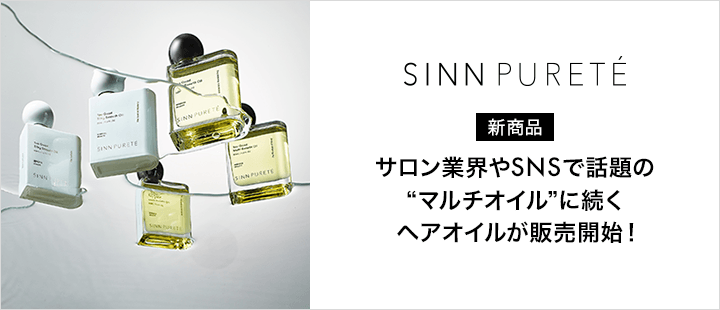 Sinn Purete'(シン ピュルテ)_トゥーグッド シルキースムースオイル