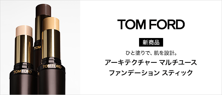 トム フォード ビューティ FY27 Architecture Soft Matte Blurring Stick