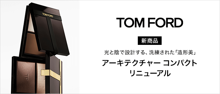 トム フォード ビューティ FY27 Arch Compacts Transition