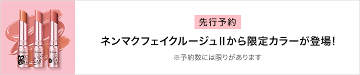 ヴィセ_先行予約