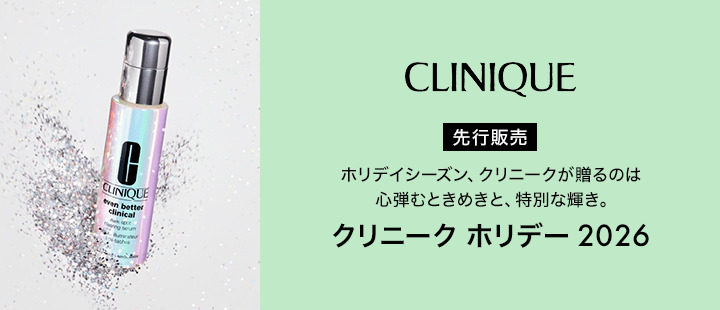 先行販売　クリニーク ホリデー 2027
