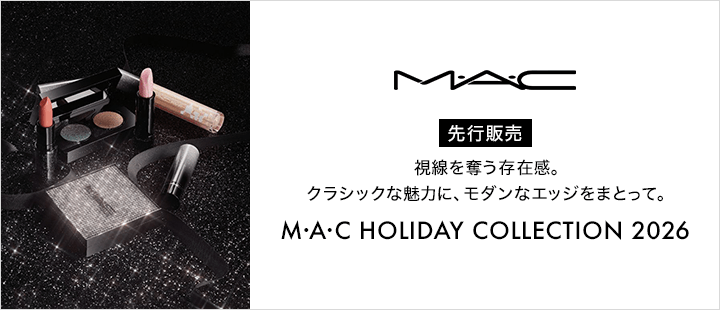 【先行販売】M·A·C HOLIDAY COLLECTION 2026
