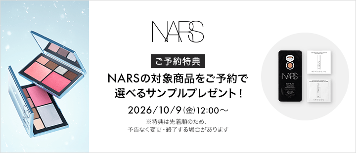 NARS_2026ホリデー
