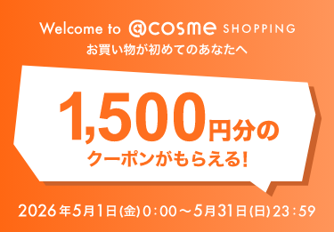 cosme SHOPPING お買い物が初めての方へ！ - アットコスメ公式通販