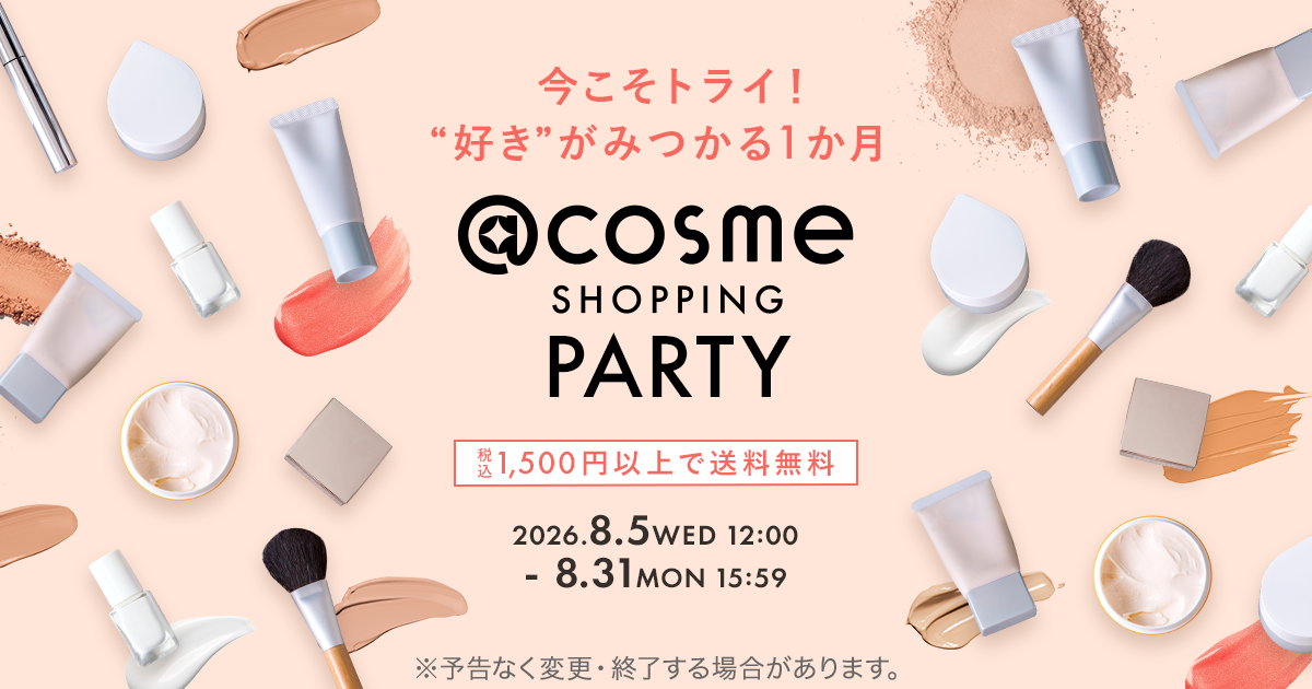 cosme SHOPPING PARTY - アットコスメ公式通販【アットコスメ