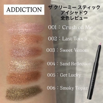 ザ クリーミー スティック  アイシャドウ